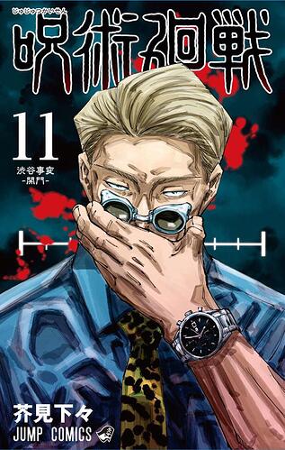 jjk nanami volume 11 cover