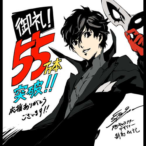 P5_Illustration_of_the_Protagonist_for_celebration_of_550,00_copies_shipped_by_Shigenori_Soejima