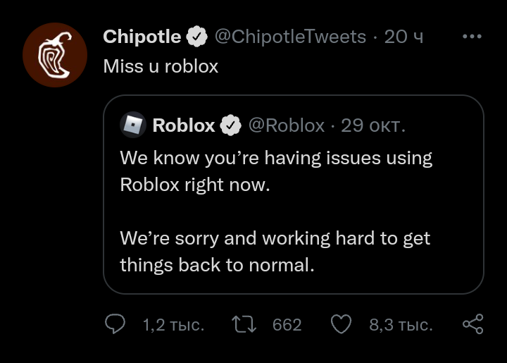 Roblox Down Copypasta, Roblox Down Copypasta